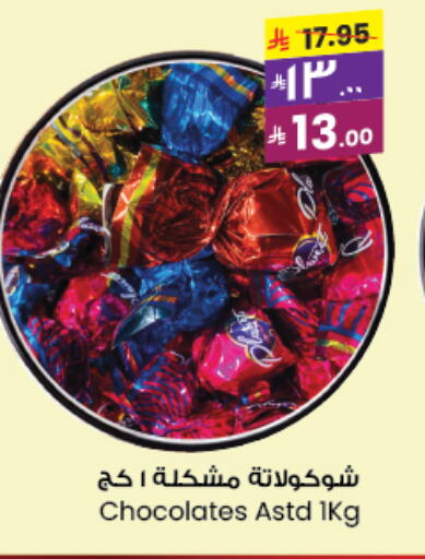 available at ستي فلاور in مملكة العربية السعودية, السعودية, سعودية - سكاكا
