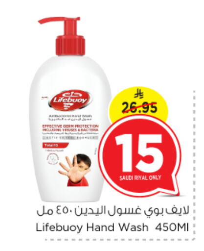 Bath & Body in Nesto, Saudi Arabia Offers - Saudi Arabia LIFEBOUY available at Nesto in KSA, Saudi Arabia, Saudi - Al Khobar
