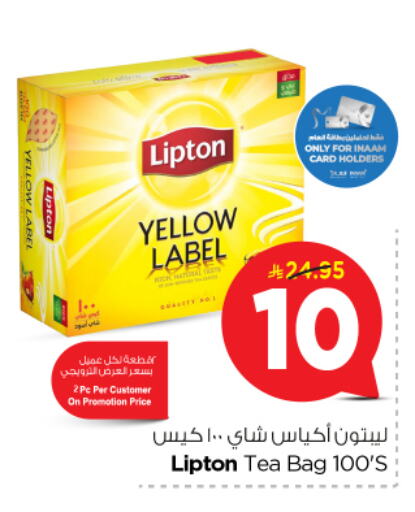ليبتون أكياس شاي available at نستو in مملكة العربية السعودية, السعودية, سعودية - المجمعة