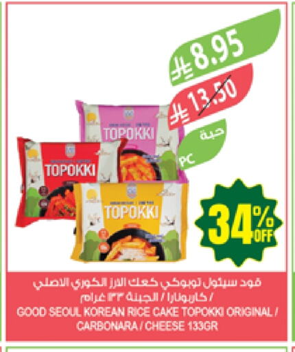 Biscuits in Farm , Saudi Arabia Offers - Saudi Arabia available at Farm in KSA, Saudi Arabia, Saudi - Najran
