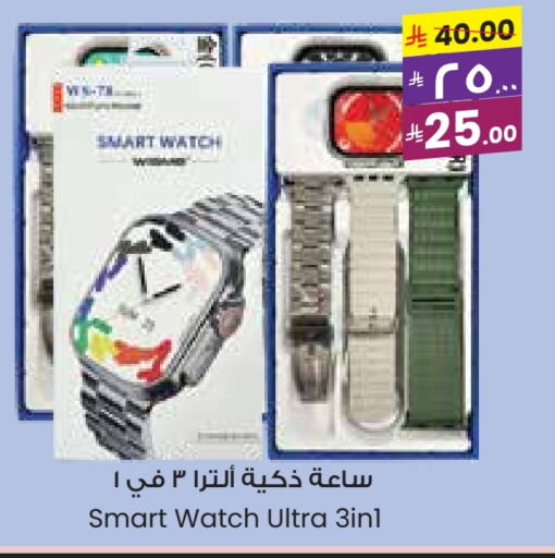 Smart Watch in City Flower, Saudi Arabia Offers - Saudi Arabia available at City Flower in KSA, Saudi Arabia, Saudi - Jubail