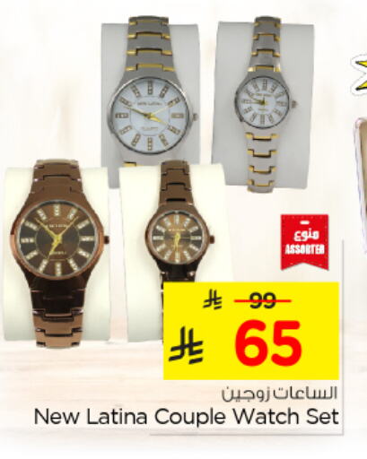 Watch in Nesto, Saudi Arabia Offers - Saudi Arabia available at Nesto in KSA, Saudi Arabia, Saudi - Al Hasa