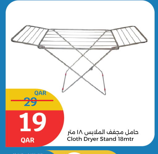 منشر للملابس available at سيتي هايبرماركت in قطر - الريان
