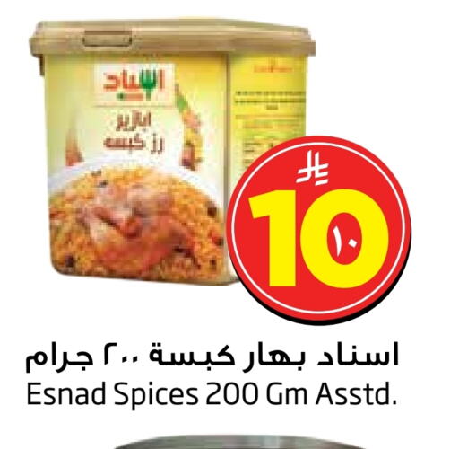 Spices available at Layan Hyper in KSA, Saudi Arabia, Saudi - Al Khobar