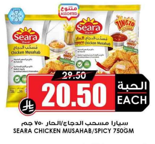 Chicken in Prime Supermarket, Saudi Arabia Offers - Saudi Arabia SEARA Chicken Mosahab available at Prime Supermarket in KSA, Saudi Arabia, Saudi - Az Zulfi