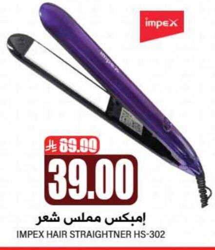 إمبيكس أجهزة العناية بالشعر available at جراند هايبر in مملكة العربية السعودية, السعودية, سعودية - الرياض
