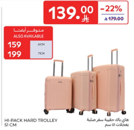 الأمتعة in كارفور, المملكة العربية السعودية Offers - المملكة العربية السعودية عربة available at كارفور in مملكة العربية السعودية, السعودية, سعودية - المدينة المنورة
