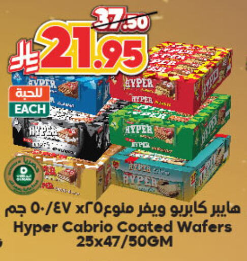 Biscuits in Dukan, Saudi Arabia Offers - Saudi Arabia available at Dukan in KSA, Saudi Arabia, Saudi - Ta'if