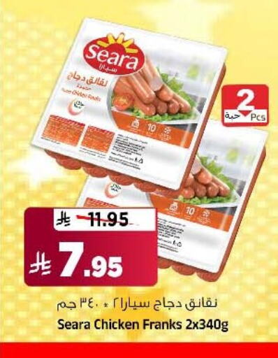 SEARA Chicken Franks available at Al Madina Hypermarket in KSA, Saudi Arabia, Saudi - Riyadh