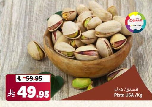 الفواكه المجففة و التمور in المدينة هايبرماركت, المملكة العربية السعودية Offers - المملكة العربية السعودية available at المدينة هايبرماركت in مملكة العربية السعودية, السعودية, سعودية - الرياض