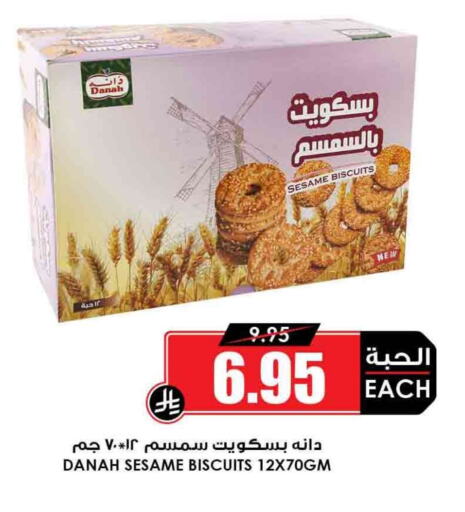 Biscuits in Prime Supermarket, Saudi Arabia Offers - Saudi Arabia Sesame available at Prime Supermarket in KSA, Saudi Arabia, Saudi - Az Zulfi