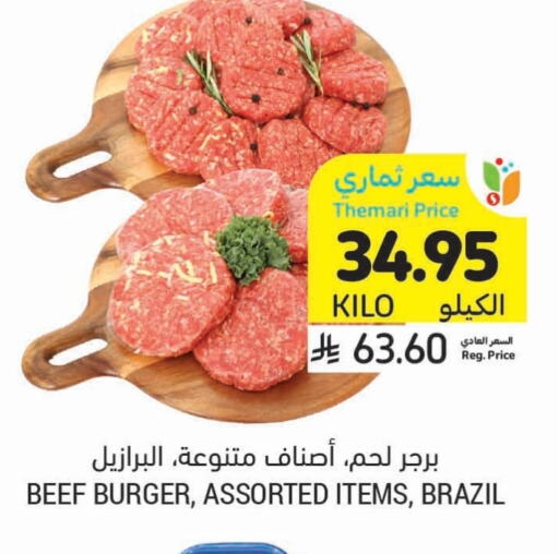 Beef available at Tamimi Market in KSA, Saudi Arabia, Saudi - Hafar Al Batin