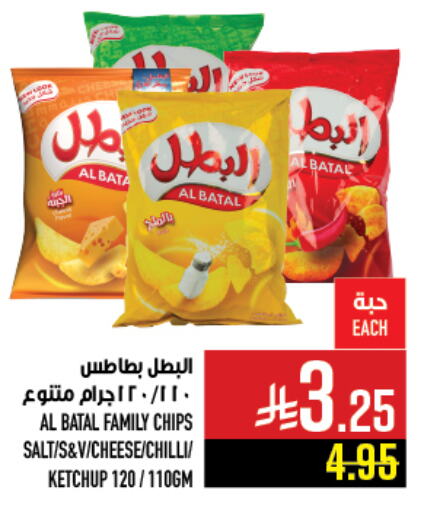 Snacks in Abraj Hypermarket, Saudi Arabia Offers - Saudi Arabia Chilli available at Abraj Hypermarket in KSA, Saudi Arabia, Saudi - Mecca
