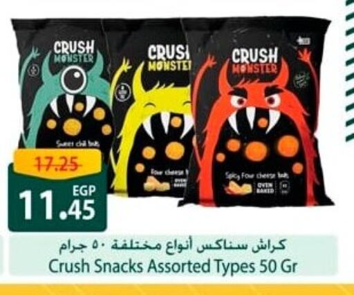 Snacks in Spinneys , Egypt Offers - Egypt available at Spinneys in Egypt - Cairo