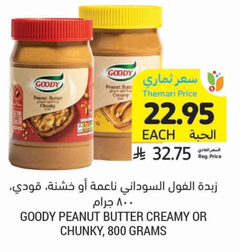 GOODY Peanut Butter available at Tamimi Market in KSA, Saudi Arabia, Saudi - Al Hasa