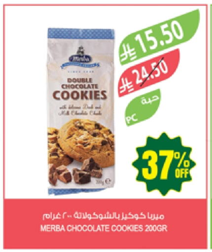 Biscuits in Farm , Saudi Arabia Offers - Saudi Arabia available at Farm in KSA, Saudi Arabia, Saudi - Najran