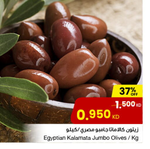 available at The Sultan Center in Kuwait - Ahmadi Governorate