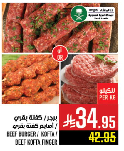 Beef available at Abraj Hypermarket in KSA, Saudi Arabia, Saudi - Mecca