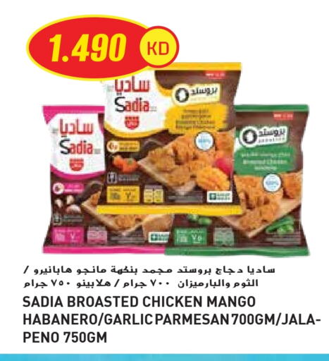 SADIA available at Grand Hyper in Kuwait - Jahra Governorate