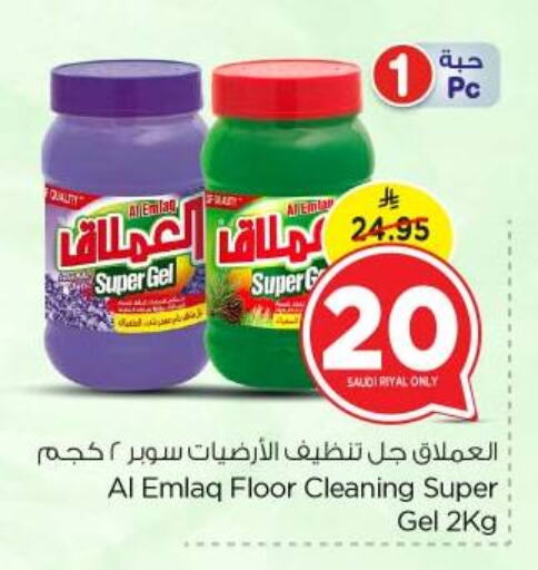 غسل الملابس in نستو, المملكة العربية السعودية Offers - المملكة العربية السعودية available at نستو in مملكة العربية السعودية, السعودية, سعودية - بريدة