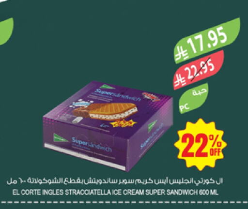 Ice & Ice cream in Farm , Saudi Arabia Offers - Saudi Arabia available at Farm in KSA, Saudi Arabia, Saudi - Najran