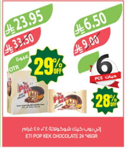 Cakes & Pastry in Farm , Saudi Arabia Offers - Saudi Arabia available at Farm in KSA, Saudi Arabia, Saudi - Yanbu
