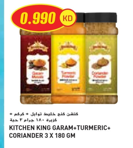 Salts, Spices & Paste in Grand Costo, Kuwait Offers - Kuwait Turmeric Coriander available at Grand Costo in Kuwait - Ahmadi Governorate