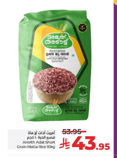 Matta Rice available at LULU Hypermarket in KSA, Saudi Arabia, Saudi - Khamis Mushait
