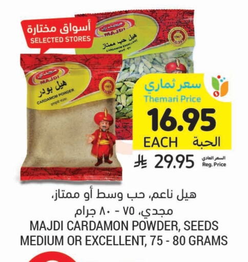 Salts, Spices & Paste in Tamimi Market, Saudi Arabia Offers - Saudi Arabia Spices available at Tamimi Market in KSA, Saudi Arabia, Saudi - Al Khobar