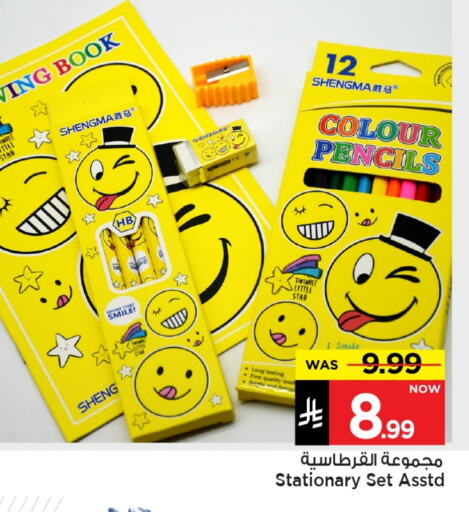 School & Stationary in Mark & Save, Saudi Arabia Offers - Saudi Arabia available at Mark & Save in KSA, Saudi Arabia, Saudi - Al Hasa