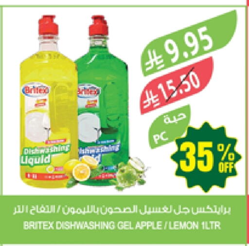 Dishwasher in Farm , Saudi Arabia Offers - Saudi Arabia Apple Lemon available at Farm in KSA, Saudi Arabia, Saudi - Najran