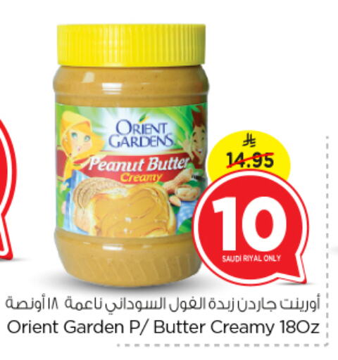 Peanut Butter available at Nesto in KSA, Saudi Arabia, Saudi - Al Hasa