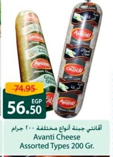 available at Spinneys  in Egypt - Cairo