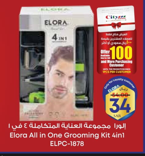 إلورا كريم إزالة الشعر available at ستي فلاور in مملكة العربية السعودية, السعودية, سعودية - ينبع
