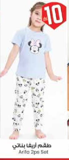 Kids Wear in City Flower, Saudi Arabia Offers - Saudi Arabia available at City Flower in KSA, Saudi Arabia, Saudi - Hail