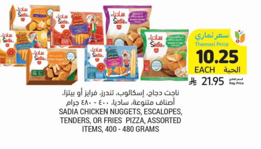 SADIA Chicken Nuggets available at Tamimi Market in KSA, Saudi Arabia, Saudi - Al Hasa