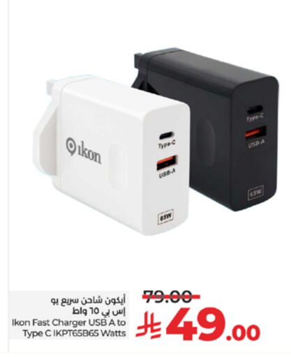 Accessories - Electronics in LULU Hypermarket, Saudi Arabia Offers - Saudi Arabia IKON Charger available at LULU Hypermarket in KSA, Saudi Arabia, Saudi - Khamis Mushait