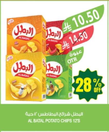 Snacks in Farm , Saudi Arabia Offers - Saudi Arabia Potato available at Farm in KSA, Saudi Arabia, Saudi - Najran