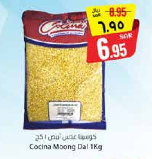 البقول، الفول والحبوب in ستي فلاور, المملكة العربية السعودية Offers - المملكة العربية السعودية available at ستي فلاور in مملكة العربية السعودية, السعودية, سعودية - الرياض