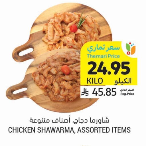 دجاج in أسواق التميمي, المملكة العربية السعودية Offers - المملكة العربية السعودية available at أسواق التميمي in مملكة العربية السعودية, السعودية, سعودية - المدينة المنورة