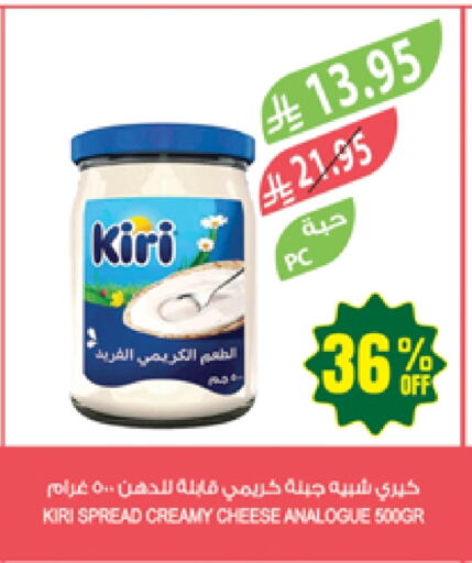 Cheese & Cream in Farm , Saudi Arabia Offers - Saudi Arabia KIRI Analogue cream available at Farm in KSA, Saudi Arabia, Saudi - Najran