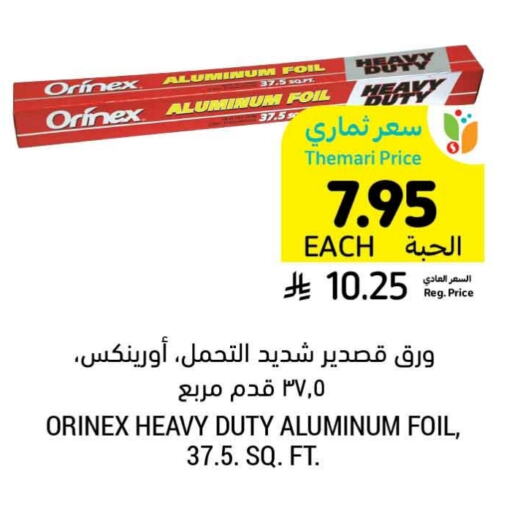Foils & Cling in Tamimi Market, Saudi Arabia Offers - Saudi Arabia ORINEX Aluminum Foil available at Tamimi Market in KSA, Saudi Arabia, Saudi - Riyadh