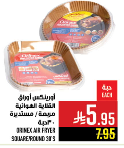 Disposables in Abraj Hypermarket, Saudi Arabia Offers - Saudi Arabia ORINEX available at Abraj Hypermarket in KSA, Saudi Arabia, Saudi - Mecca