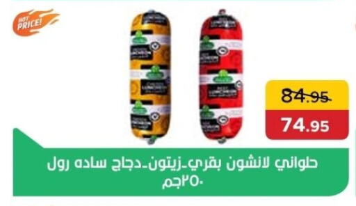 دجاج in بيك مارت, Egypt Offers - Egypt available at بيك مارت in Egypt - القاهرة