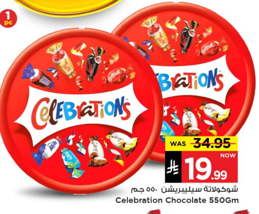 Chocolates & Candies in Mark & Save, Saudi Arabia Offers - Saudi Arabia GALAXY available at Mark & Save in KSA, Saudi Arabia, Saudi - Al Hasa