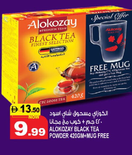 ألوكوزاي مسحوق الشاي available at هاشم هايبرماركت in الإمارات العربية المتحدة , الامارات - الشارقة / عجمان
