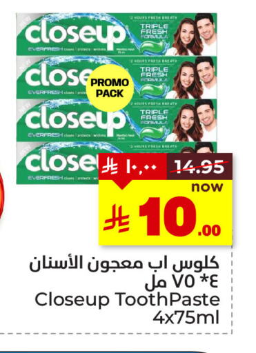 Dental Care in Hyper Al Wafa, Saudi Arabia Offers - Saudi Arabia CLOSE UP Toothpaste available at Hyper Al Wafa in KSA, Saudi Arabia, Saudi - Dammam