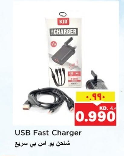 Accessories - Electronics in Nesto Hypermarkets, Kuwait Offers - Kuwait Charger available at Nesto Hypermarkets in Kuwait - Ahmadi Governorate