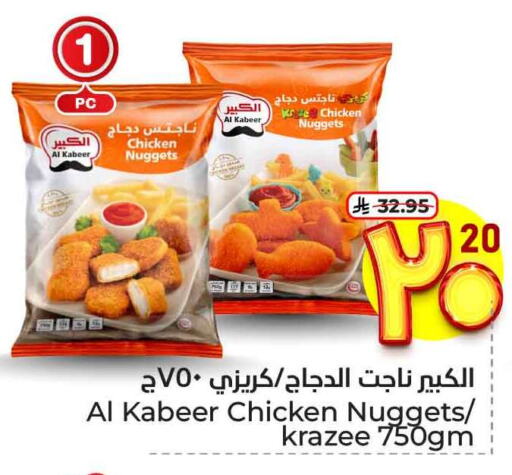 Chicken in Hyper Al Wafa, Saudi Arabia Offers - Saudi Arabia AL KABEER Chicken Nuggets available at Hyper Al Wafa in KSA, Saudi Arabia, Saudi - Ta'if