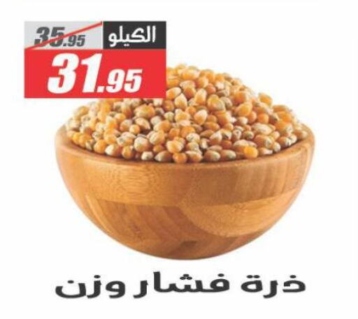 available at El Fergany Hyper Market   in Egypt - Cairo